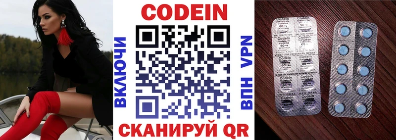 наркотики  Котельниково  Кодеиновый сироп Lean напиток Lean (лин) 