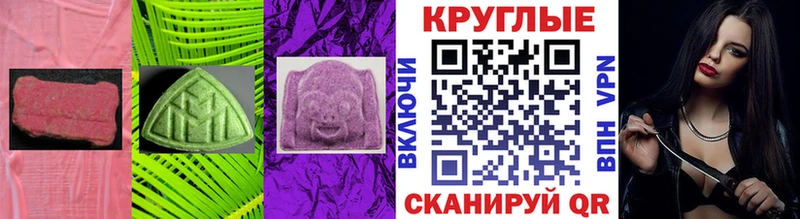 Ecstasy ешки  купить наркоту  Котельниково 