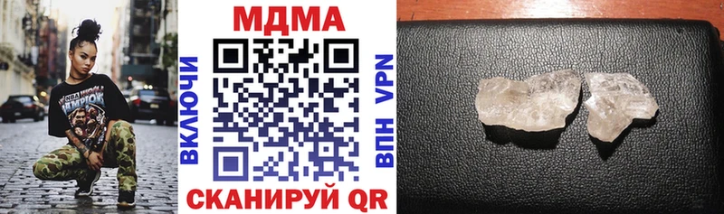 MDMA молли  Котельниково 